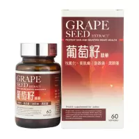 香港直邮 威发药业原装正品 膳食营养补充剂 Cupal古宝葡萄籽精华60粒