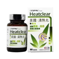 香港直邮 膳食营养补充剂 清热解毒 Cupal古宝美国清热丸60粒