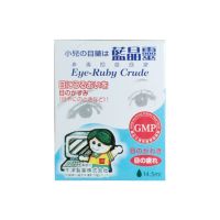 香港直邮 牛津制药蓝晶灵小儿眼药水14.5ml