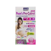 香港直邮  营养补充剂 美国潘氏孕钙全液体钙镁锌100粒