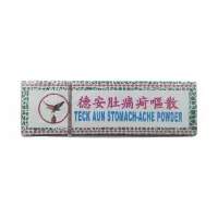 香港直邮 营养补充剂 飞鹰塔标德安肚痛屙呕散24包装