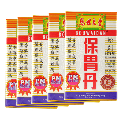 香港直邮营养膳食马世良堂保胃丹 舒缓解养护肠胃50片 特惠5盒