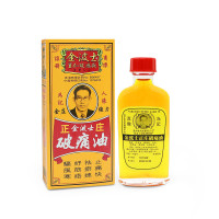 香港直邮 金波士正庄破痛油红色40ml