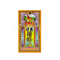 香港直邮怡安堂星加坡大力猴舒筋活络油50ml