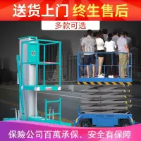 移动式升降机阿斯卡利液压升降平台电动移动单柱双柱小型ASCARI高空作业车铝合金 单柱8米 承重100KG
