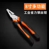 钳子老虎钳钢丝钳阿斯卡利多功能电工工业级工具ASCARI手钳 工业省力钢丝钳8寸（多功能）
