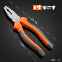 钳子老虎钳钢丝钳阿斯卡利多功能电工工业级工具ASCARI手钳 [加强专业款]钢丝钳8寸