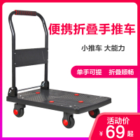 平板车便携推货车折叠手推车阿斯卡利拉货拖车家用板车ASCARI小推车货搬运车 特惠家庭款100斤