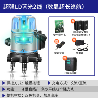 红外线激光水平仪阿斯卡利绿光高精度自动打线水准仪平水仪ASCARI投线仪室外 超亮LD蓝光2线