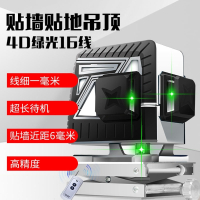 12线水平仪绿光贴墙贴地仪阿斯卡利高精度自动打线蓝光十二线红外线水平仪 贴地一体机(2D绿光8线)