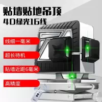 12线水平仪绿光贴墙贴地仪阿斯卡利高精度自动打线蓝光十二线红外线水平仪 贴地一体机(2D绿光8线)