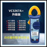 VC3267A_电流专用钳形表数字万能表高精度阿斯卡利万用表空调维修仪表 VC3267_标配_特尖表笔_充电套装