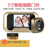 猫眼门铃二合一家用防盗门阿斯卡利监控摄像头智能电子猫眼可视门镜防撬9264