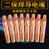 气保焊机焊枪配件松下款阿斯卡利0.8_1.0_1.2二保焊枪送丝嘴紫铜导电嘴咀 铬锆铜M6*45*1.6