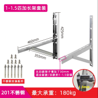 加厚不锈钢空调外机支架1匹1.5匹2P3P阿斯卡利空调外机架子 1-1.5匹加长空调架(配螺丝)