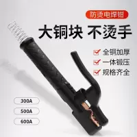 电焊钳不烫手电焊把钳电焊夹阿斯卡利级800A铜地线夹电焊机小型 小精灵款300( )