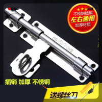 90度门扣门栓不锈钢直角锁扣移门阿斯卡利房门直角搭扣门窗卫生间门闩插销 8寸不锈钢左右插销[送螺丝刀]