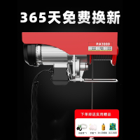 微型电动葫芦2阿斯卡家用小型吊机1_0.5吨卷扬提升机绞盘升降起重机 PA1000/30米钢丝绳[赠品4件套]
