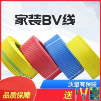 电线BV2.5平方阿斯卡利芯线1.5_4_6_10_家装家用单芯电源线电缆线