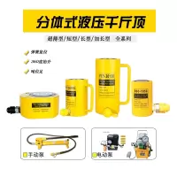 分离式液压千斤顶超薄型短型长型阿斯卡利大吨位分体油缸_泵顶10T_20T_30T 柠檬黄