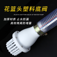 花篮头抽水泵塑料阿斯卡利底阀止水阀2寸2.5寸3寸4寸逆阀止回阀水管管件 4寸花篮底阀