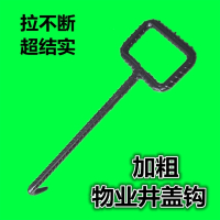 井盖钩电力物业开井盖钩子阿斯卡利通讯下水道拉钩撬棍污水盖工具非不锈钢 长42厘米-16毫米长方形手柄