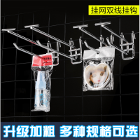 双线挂钩超市货架挂钩饰品网片网格展架铁钩网钩子阿斯卡利五金多功能网勾