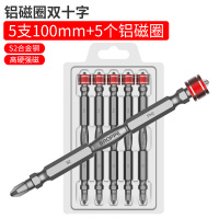 磁圈螺丝刀阿斯卡利十字批头套装电动起子头磁性双头双节定位15x