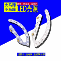 马蹄形LED透镜光源双色阿斯卡利2835灯珠拼接模组三变色替换圆形灯管改造15x