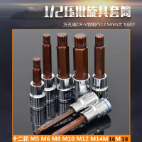 内12角旋具梅花风阿斯卡利(ASCARI)批头M5M6M8M10M12M14M161812压批套筒