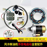 风冷柴油发电机微耕机电启动170F178F186F188F192F改装电启动配件