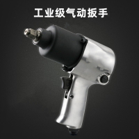 工业级大扭力阿斯卡利150公斤气动扳手小风炮气动工具风炮