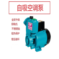 家用阿斯卡利空调泵单相220v自吸泵离心水井抽水机全自动小型增压泵