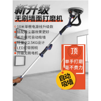 墙面打磨机无刷超轻阿斯卡利磨墙抛光机2.2-3.5米长度砂纸机