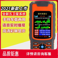 测亩仪高精度手持GPS阿斯卡利土地面积地亩测量仪收割机车载量地量田仪器