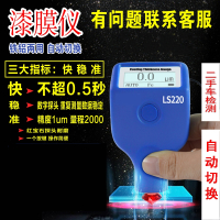 漆膜仪阿斯卡利涂层测厚仪二手汽车漆面检测铁基铝基漆膜测厚仪