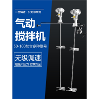 50加仑气动阿斯卡利搅拌机横版伸缩夹桶涂料油漆油墨大型大功率搅拌器工业