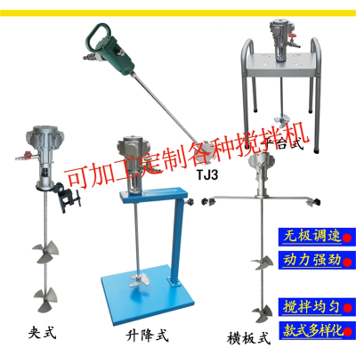 气动搅拌机手提式搅拌器阿斯卡利50加仑夹式升降式油漆防爆搅拌机