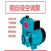 家用GP125W空调泵阿斯卡利单相220v自吸泵离心水井抽水机全自动小型增压泵