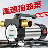 正反转电动抽油泵12V24V220V伏自吸泵阿斯卡利直流柴油泵加油机抽油器
