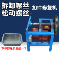 扣件维修机扣件 机阿斯卡利扣件螺丝松动机扣件螺丝拆卸机旧扣件修理机