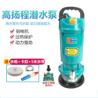 家用潜水泵阿斯卡利220V抽水机井用农用370W750W浇灌抽水泵污水泵清水泵