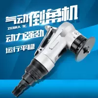 迷你气动倒角机手持内孔倒角器阿斯卡利45度金属毛刺修边机