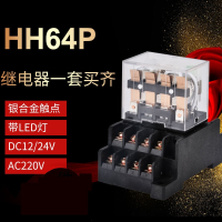 HH64P小型继电器阿斯卡利220v中间继电器12V24v继电器带PTF14A底座14脚