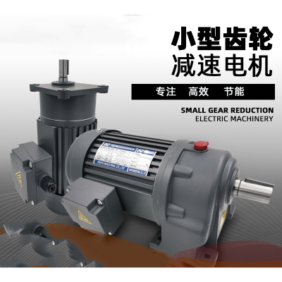 380V卧式立式齿轮减速电机阿斯卡利0.75KW1.5KW2.2KW变频调速机