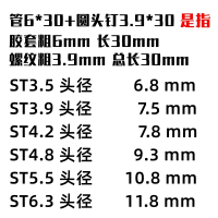 6mm8mm10mm圆头塑料膨胀阿斯卡利管小黄鱼膨胀螺丝胀塞胶塞螺栓自攻螺丝钉