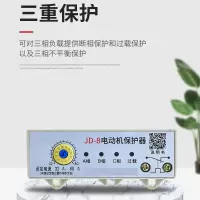 智能JD-8电动机综合保护器阿斯卡利缺相过载保护380V过流断相风机水泵