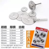 高速钢切割片阿斯卡利木工塑料锯片电钻迷你小切片超薄PVC亚克力切割工具