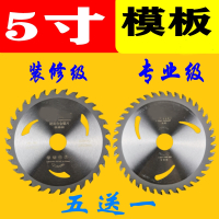 5寸30齿40齿125木工锯片阿斯卡利无尘锯切割片木材合金片锂电切割机圆锯片