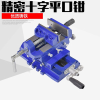 精密十字平口钳台钻专用阿斯卡利双向移动重型台钳夹具铣床工作台